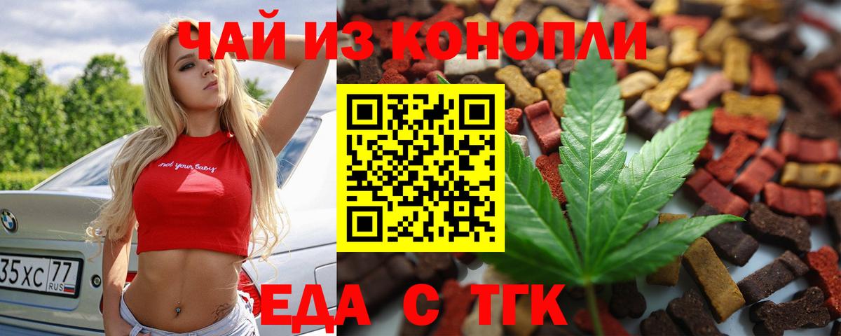 Cannafood марихуана  Вход с VPN  Черногорск 