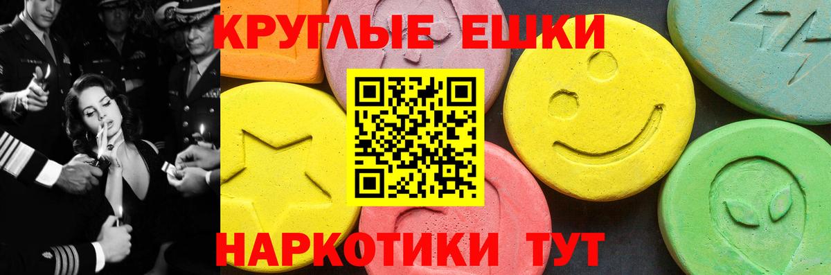 Экстази VHQ  ЭКСТАЗИ Philipp Plein  Черногорск  ЭКСТАЗИ  Вход с VPN 
