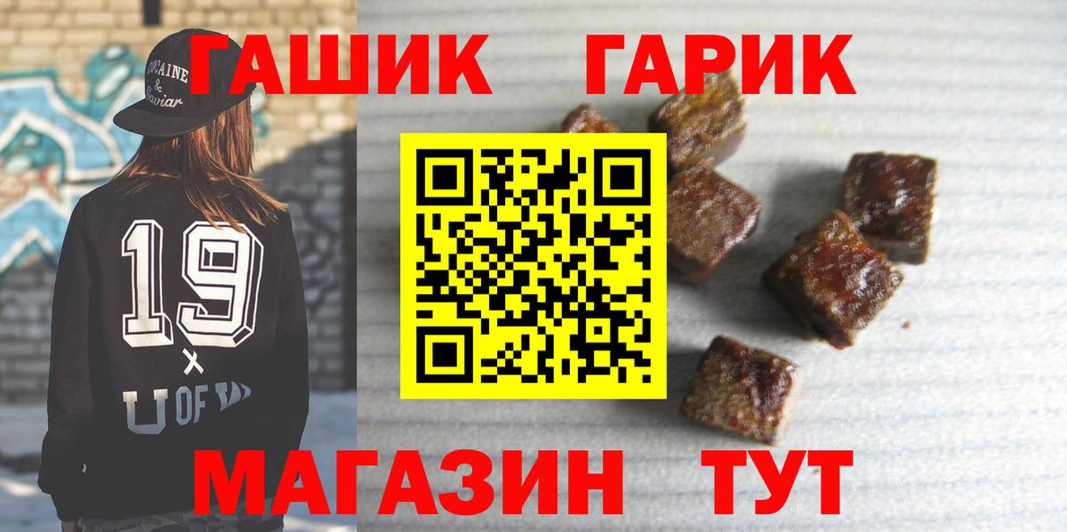 Черногорск  Гашиш hashish  Вход с VPN 