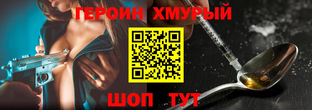 Черногорск  Героин VHQ  Вход с VPN 