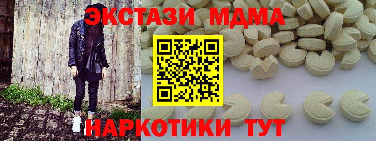 MDMA crystal  MDMA  MDMA кристаллы  Черногорск  Вход с VPN 