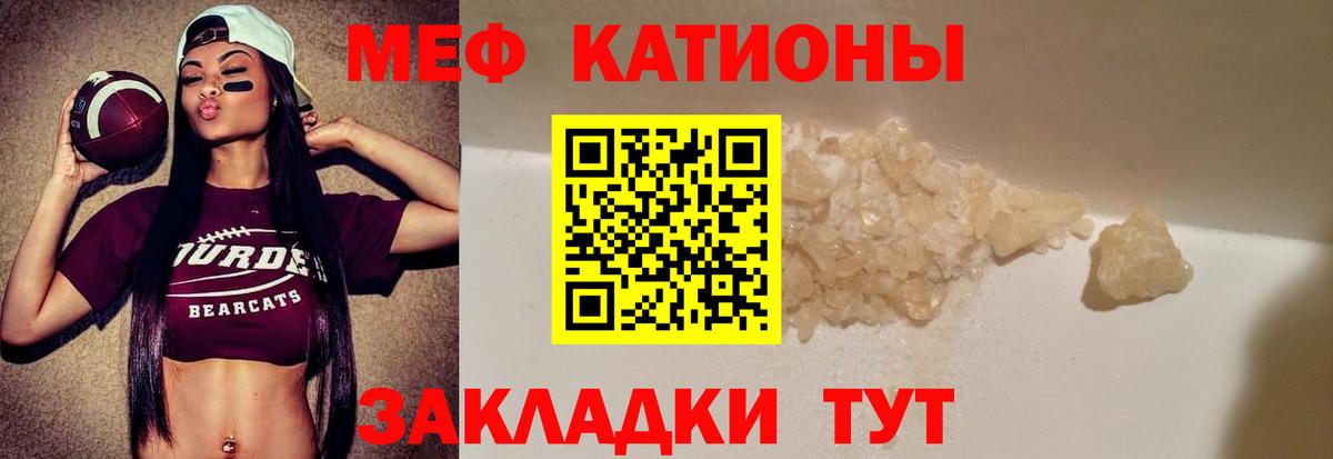 Мефедрон mephedrone  цены наркотик  МЕФ  Черногорск  Вход с VPN  МЯУ-МЯУ 
