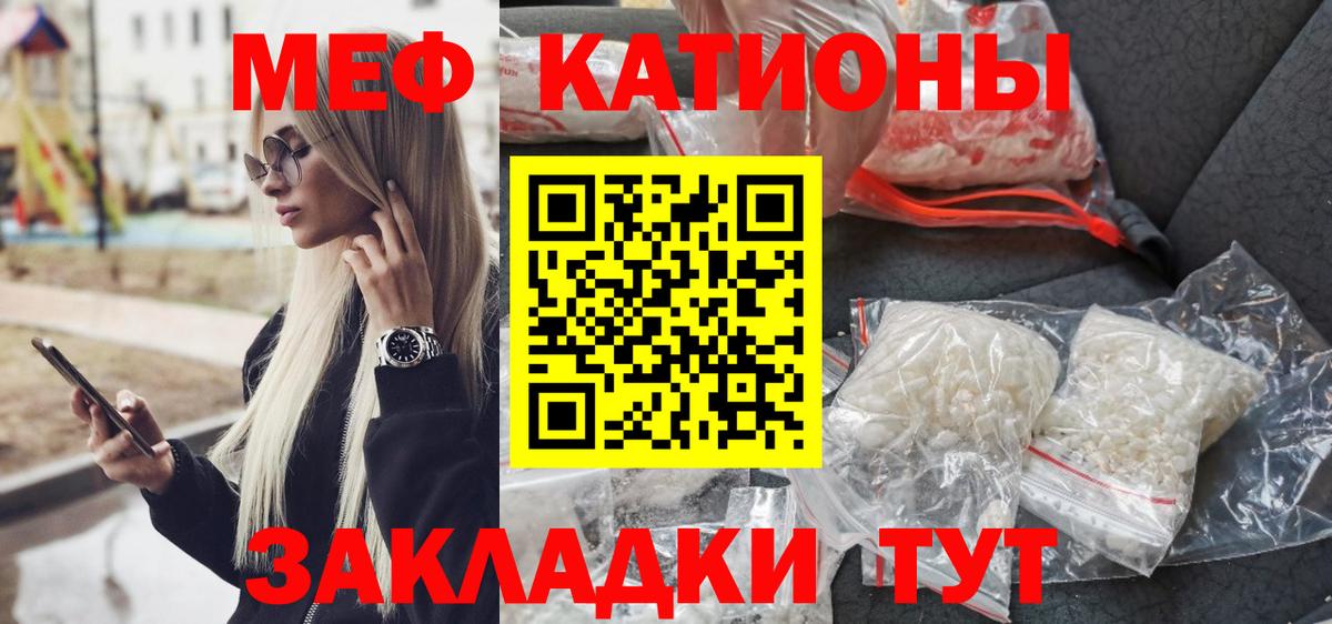 Меф мяу мяу кристаллы Черногорск