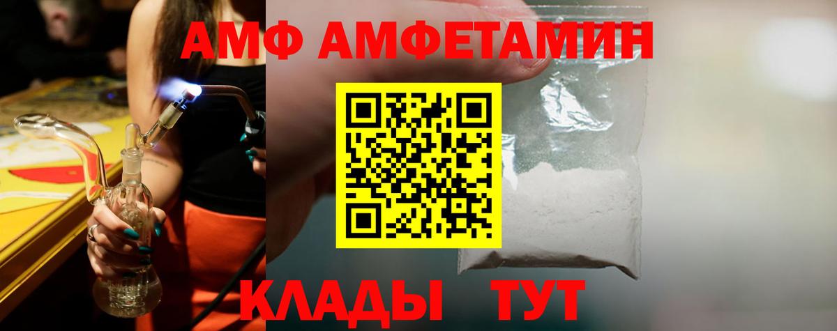 Черногорск  МЕТАМФЕТАМИН витя  Метамфетамин  МЕТАМФЕТАМИН витя  Вход с VPN 