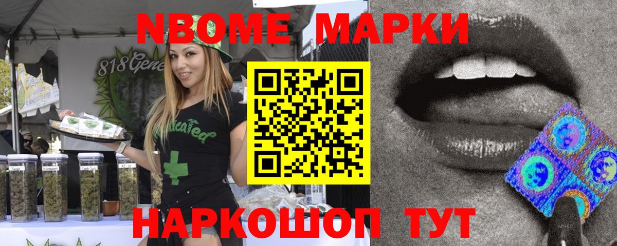 Черногорск  Марки N-bome 1500мкг  Вход с VPN  Марки N-bome 1500мкг 