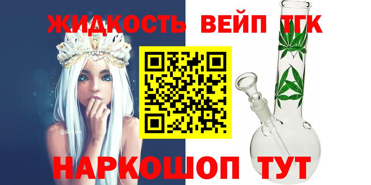 ТГК гашишное масло Черногорск