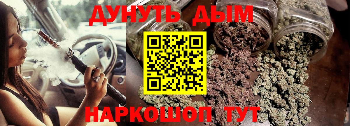 Канабис семена Черногорск